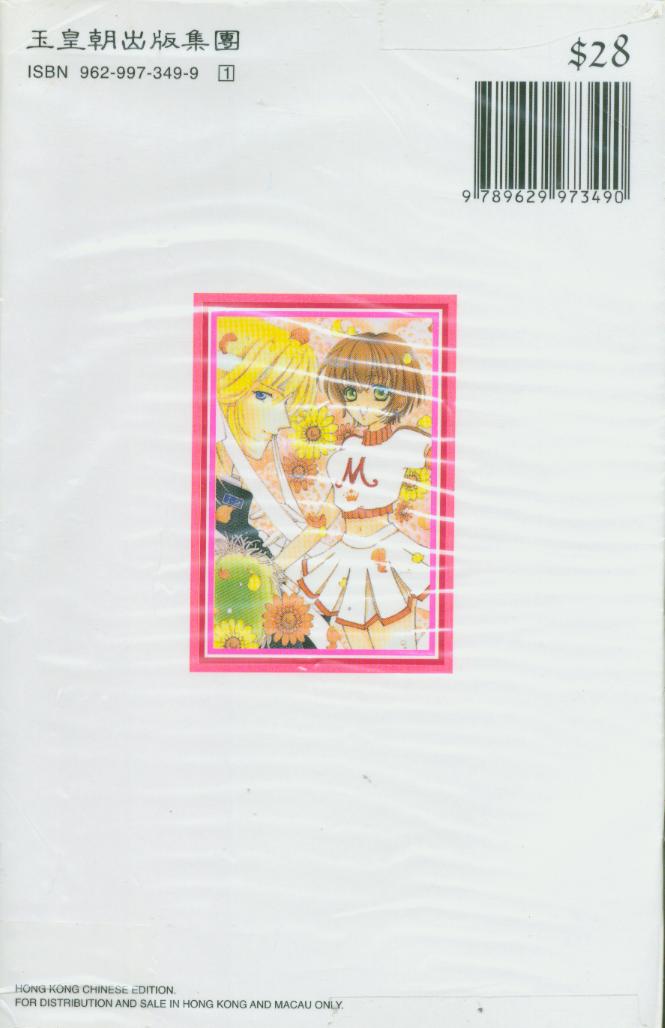 如花似玉韩漫全集-VOL6无删减无遮挡章节图片 
