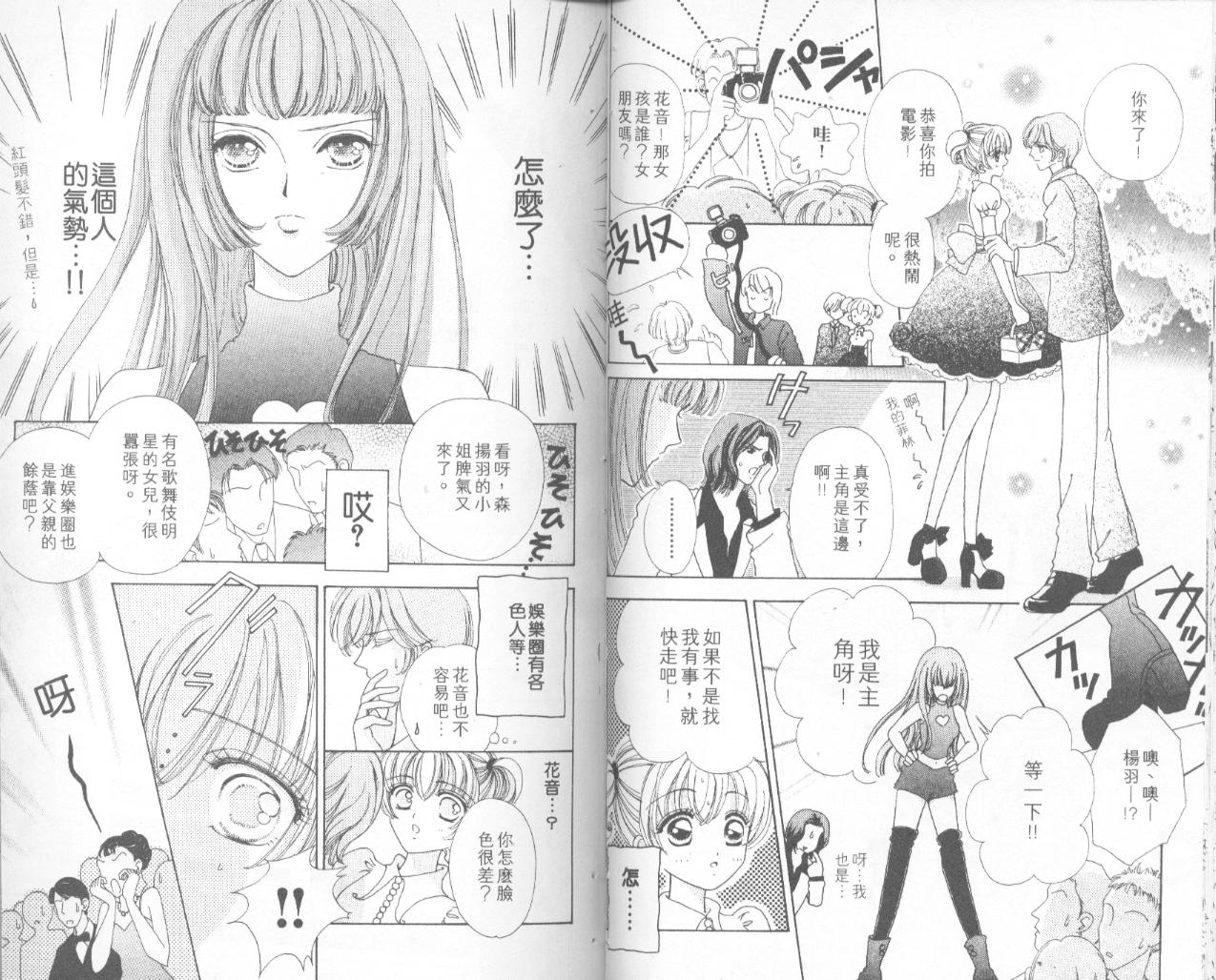 如花似玉韩漫全集-VOL6无删减无遮挡章节图片 