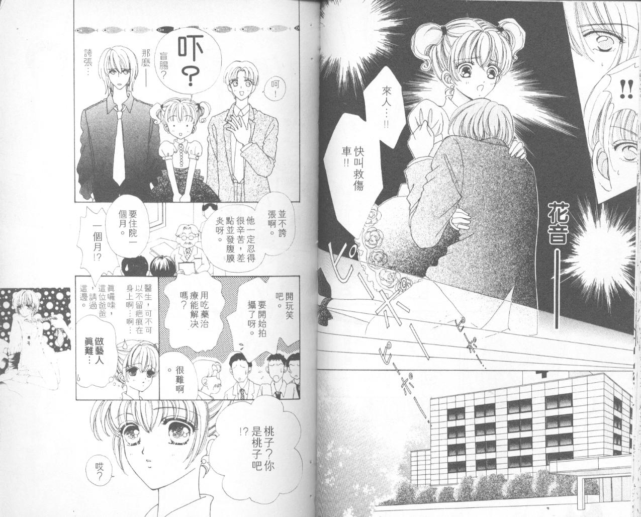 如花似玉韩漫全集-VOL6无删减无遮挡章节图片 