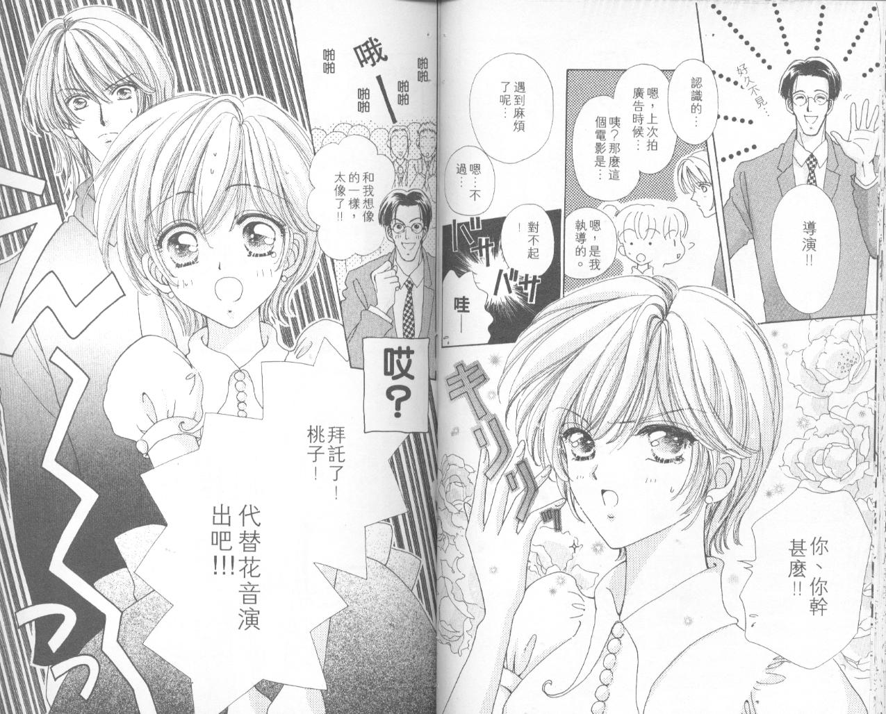 如花似玉韩漫全集-VOL6无删减无遮挡章节图片 