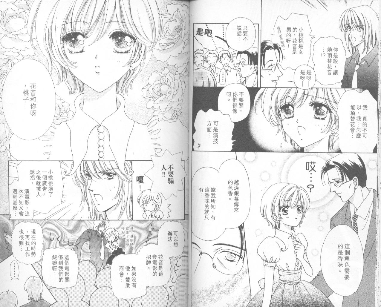 如花似玉韩漫全集-VOL6无删减无遮挡章节图片 