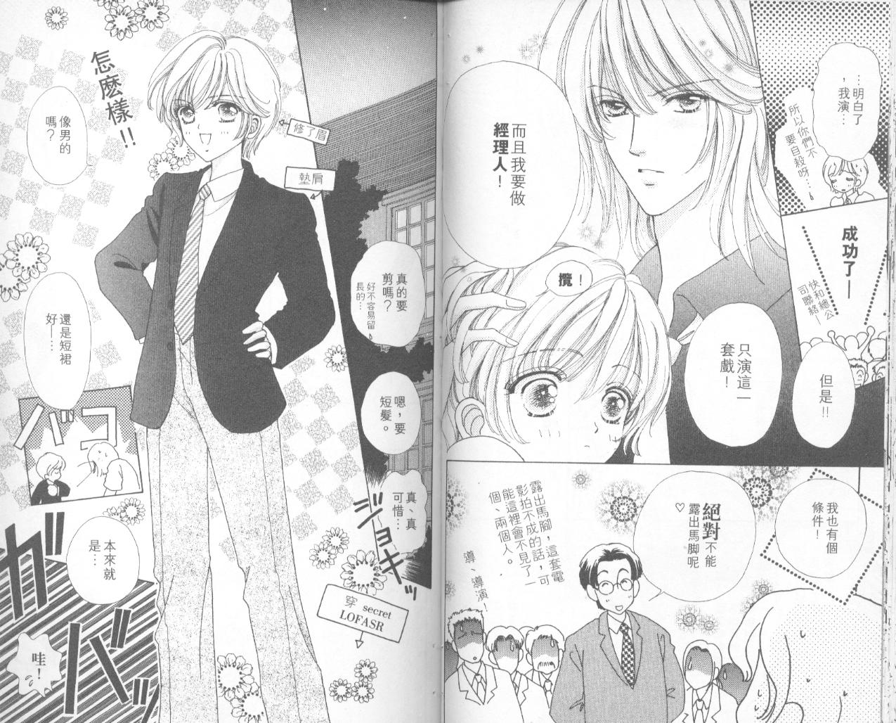 如花似玉韩漫全集-VOL6无删减无遮挡章节图片 