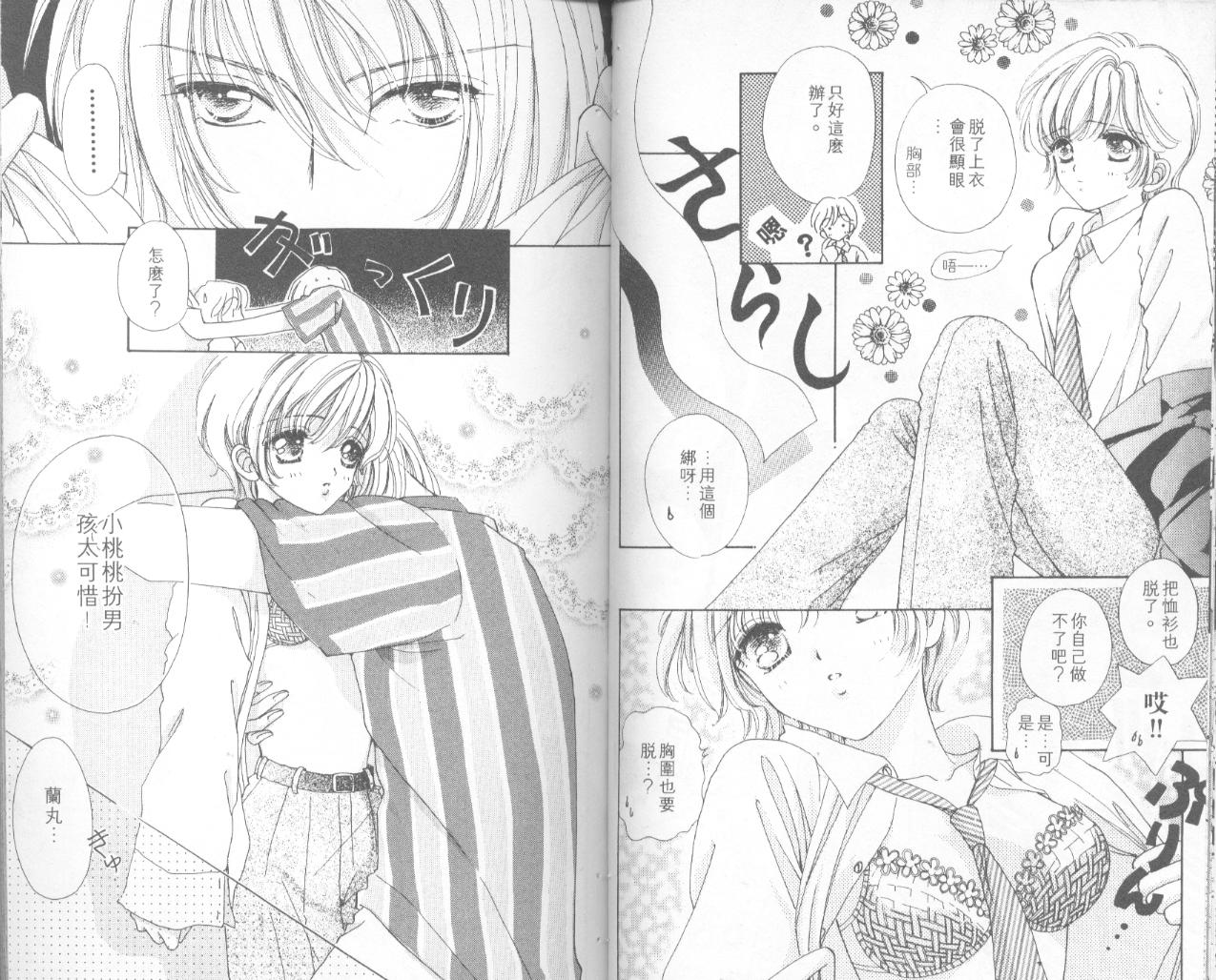 如花似玉韩漫全集-VOL6无删减无遮挡章节图片 