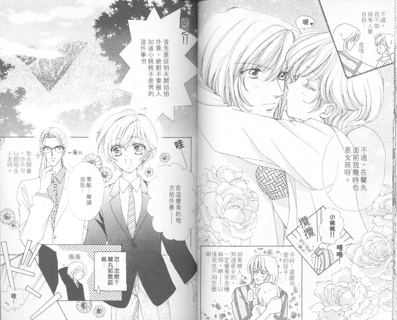如花似玉韩漫全集-VOL6无删减无遮挡章节图片 