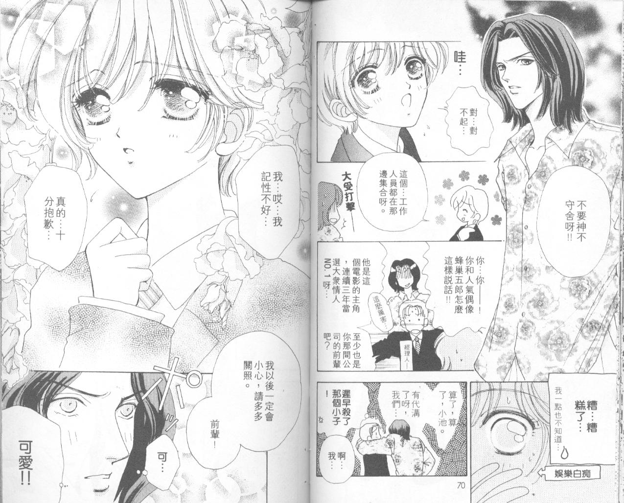 如花似玉韩漫全集-VOL6无删减无遮挡章节图片 