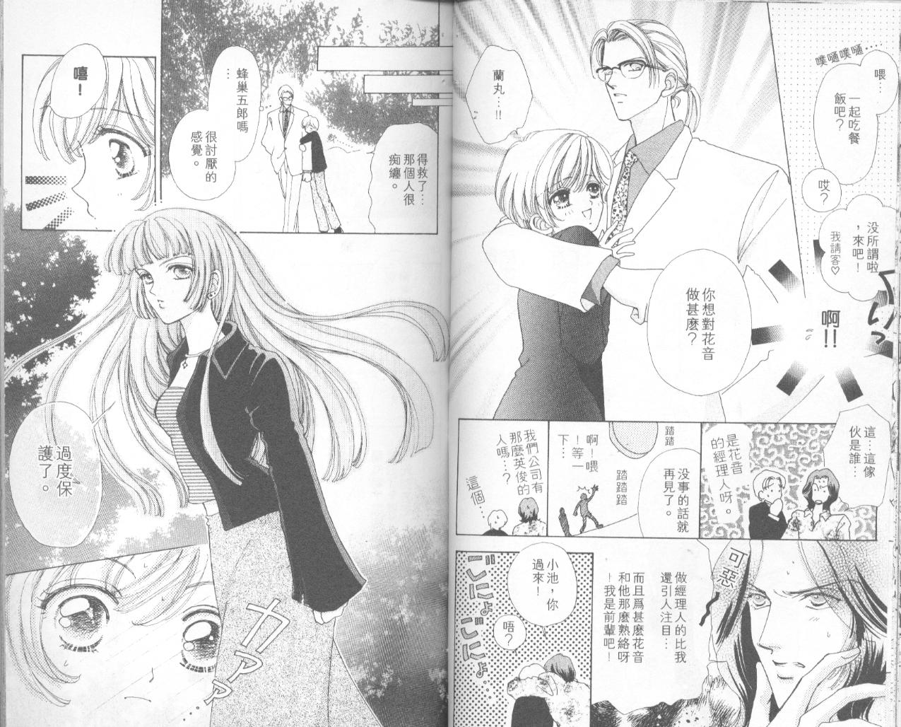 如花似玉韩漫全集-VOL6无删减无遮挡章节图片 