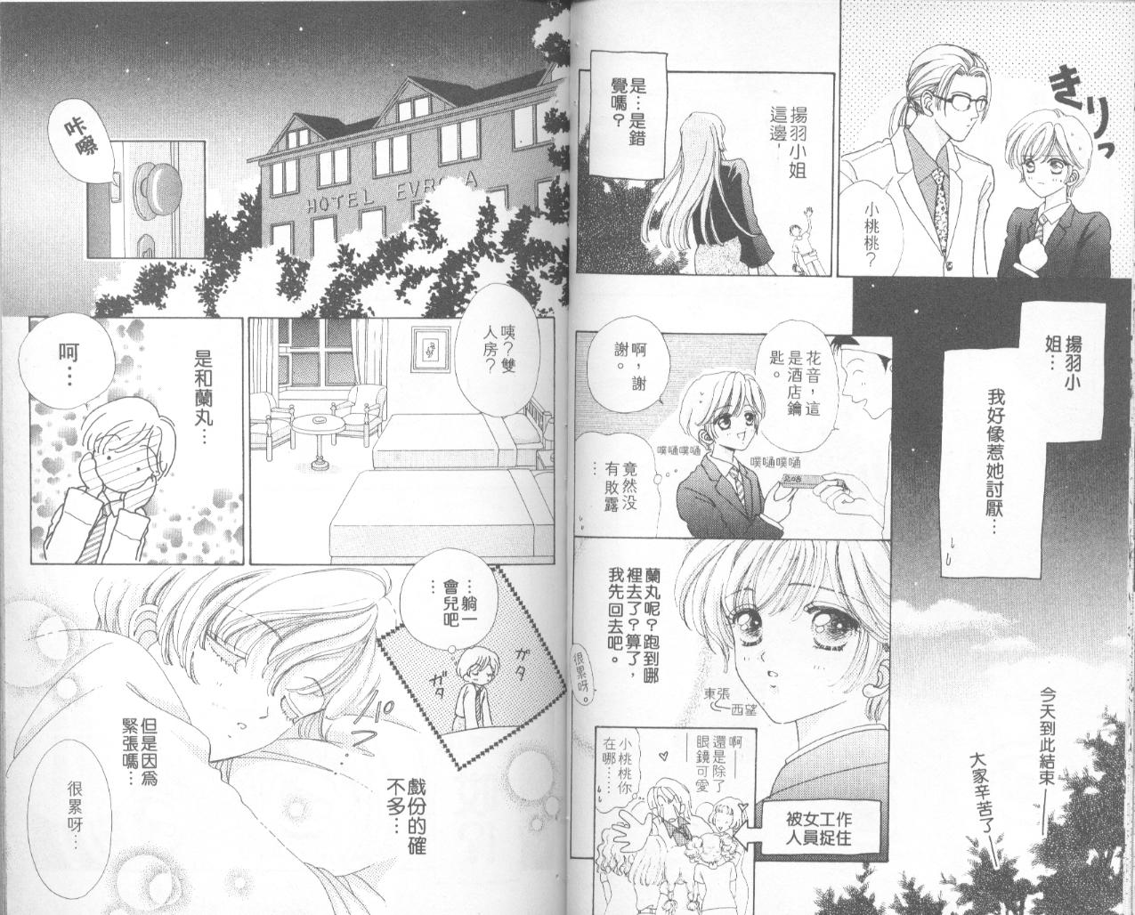 如花似玉韩漫全集-VOL6无删减无遮挡章节图片 