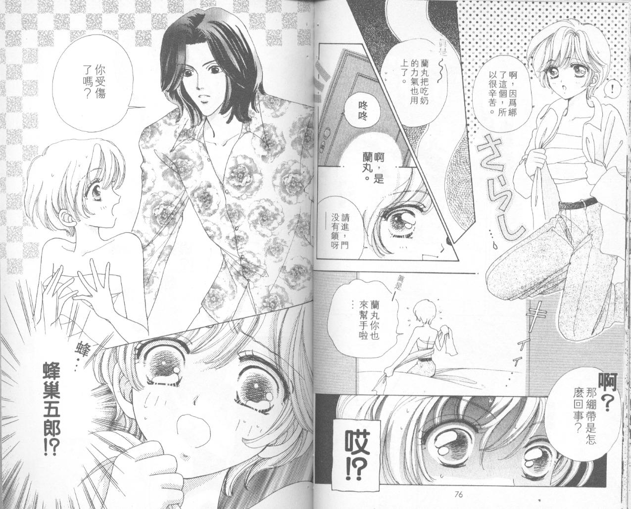 如花似玉韩漫全集-VOL6无删减无遮挡章节图片 