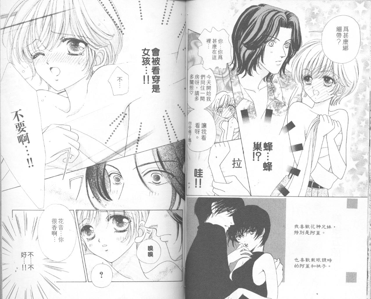 如花似玉韩漫全集-VOL6无删减无遮挡章节图片 