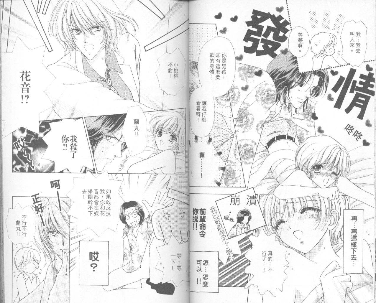 如花似玉韩漫全集-VOL6无删减无遮挡章节图片 