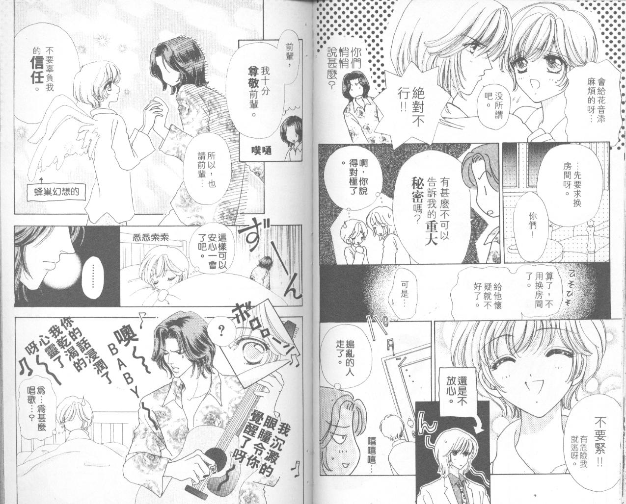 如花似玉韩漫全集-VOL6无删减无遮挡章节图片 