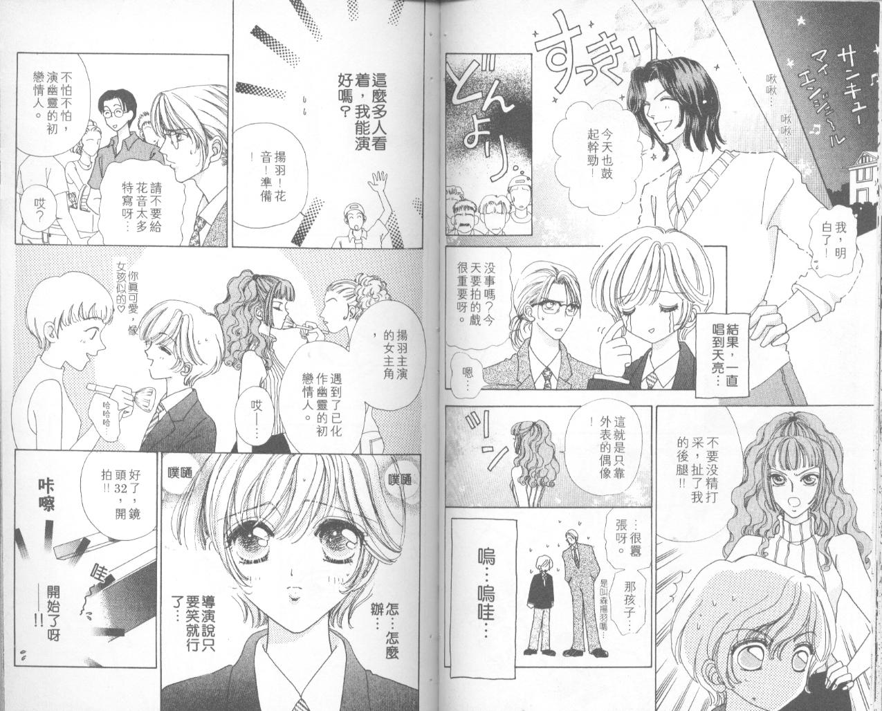 如花似玉韩漫全集-VOL6无删减无遮挡章节图片 