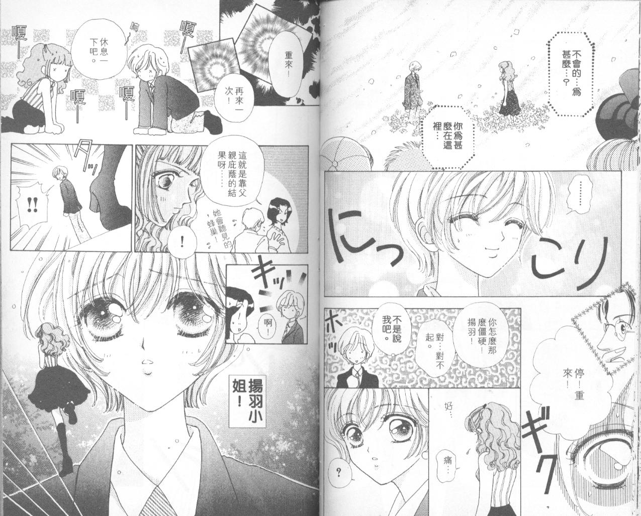 如花似玉韩漫全集-VOL6无删减无遮挡章节图片 