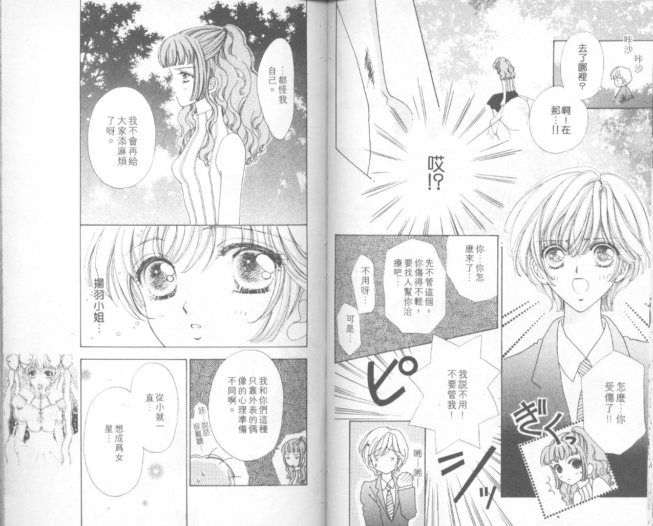 如花似玉韩漫全集-VOL6无删减无遮挡章节图片 