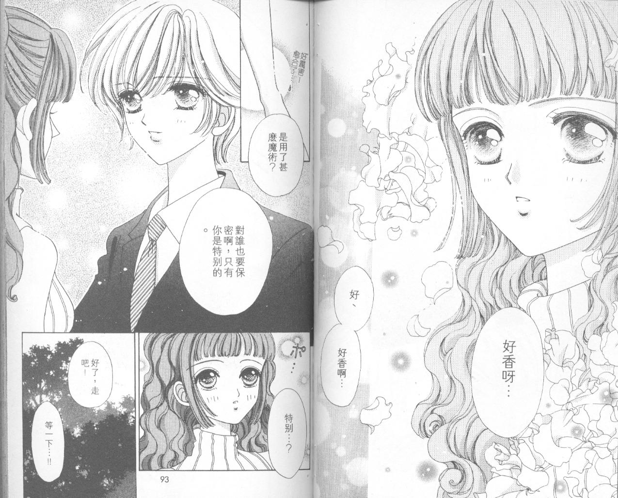 如花似玉韩漫全集-VOL6无删减无遮挡章节图片 