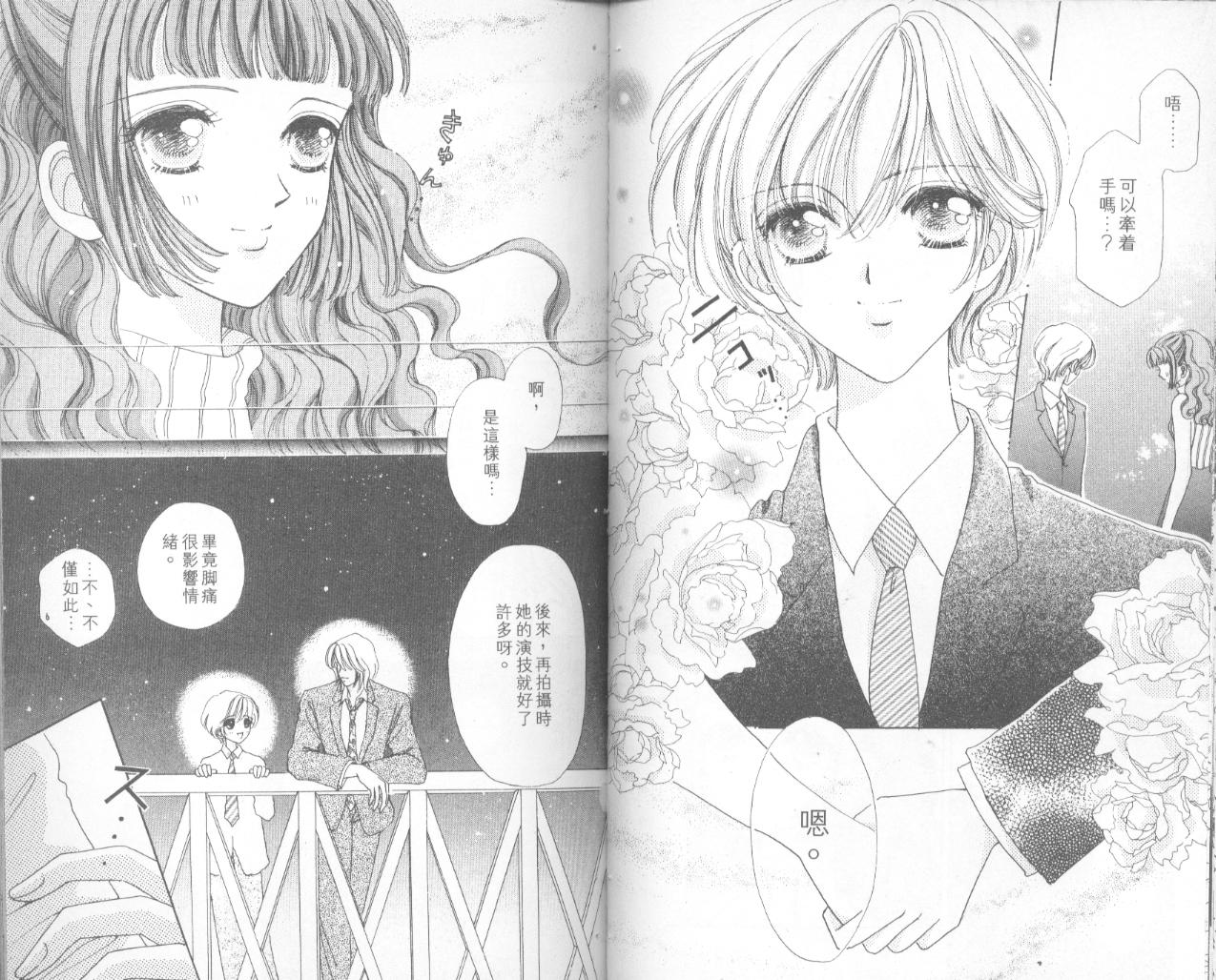 如花似玉韩漫全集-VOL6无删减无遮挡章节图片 