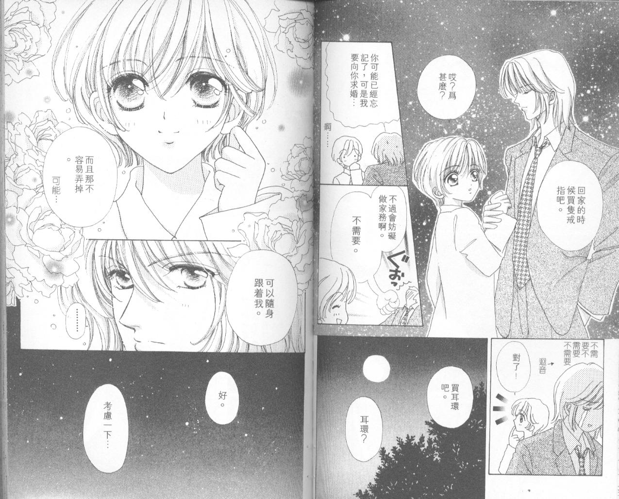 如花似玉韩漫全集-VOL6无删减无遮挡章节图片 