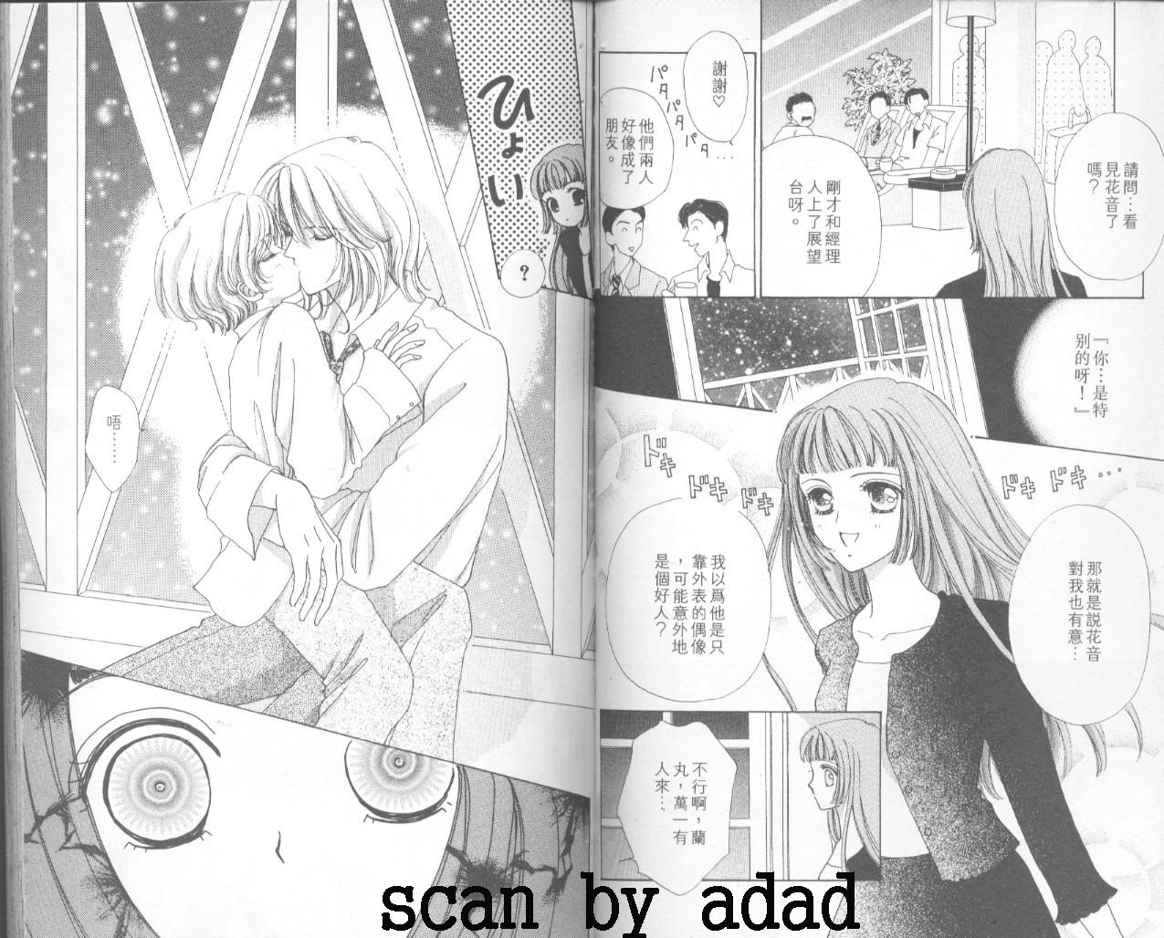 如花似玉韩漫全集-VOL6无删减无遮挡章节图片 