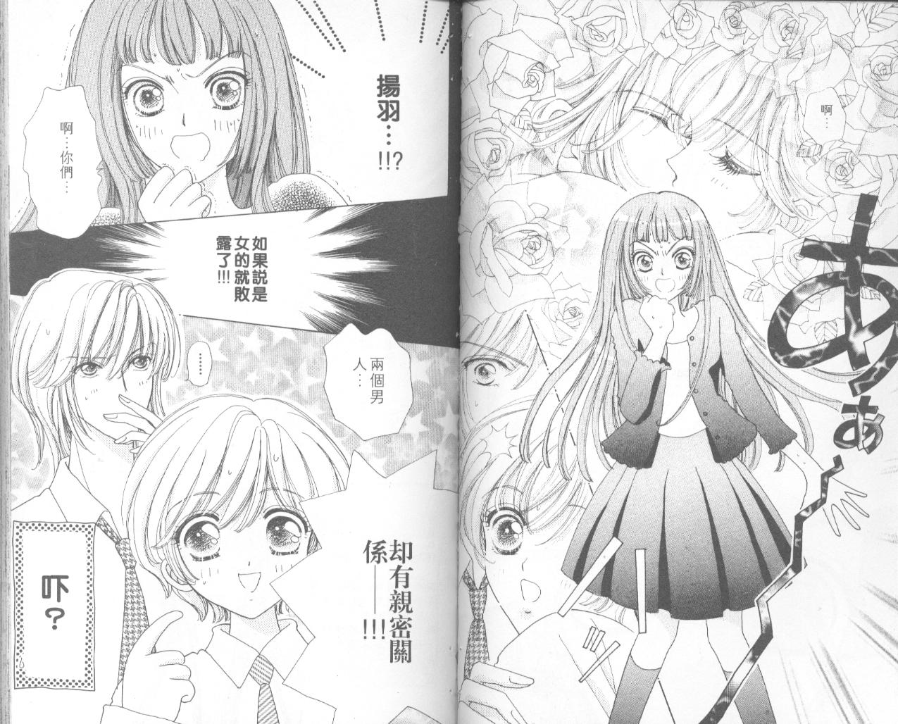 如花似玉韩漫全集-VOL6无删减无遮挡章节图片 