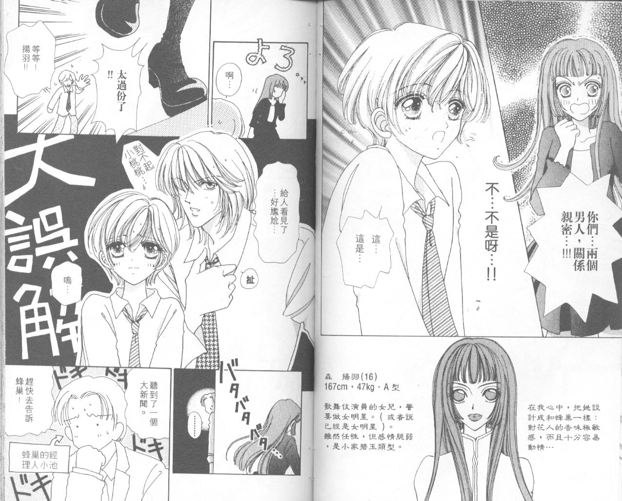 如花似玉韩漫全集-VOL6无删减无遮挡章节图片 