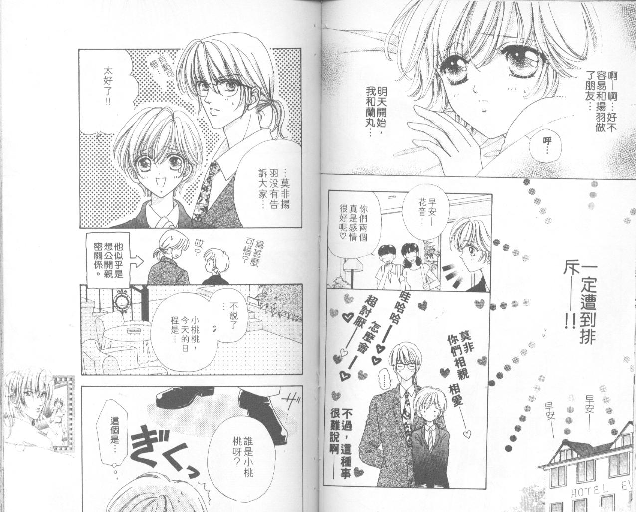 如花似玉韩漫全集-VOL6无删减无遮挡章节图片 