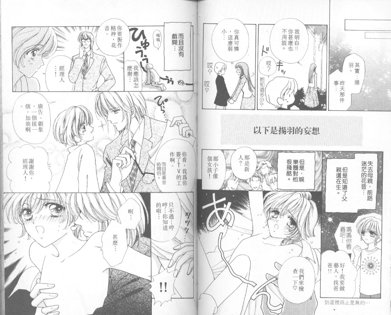 如花似玉韩漫全集-VOL6无删减无遮挡章节图片 