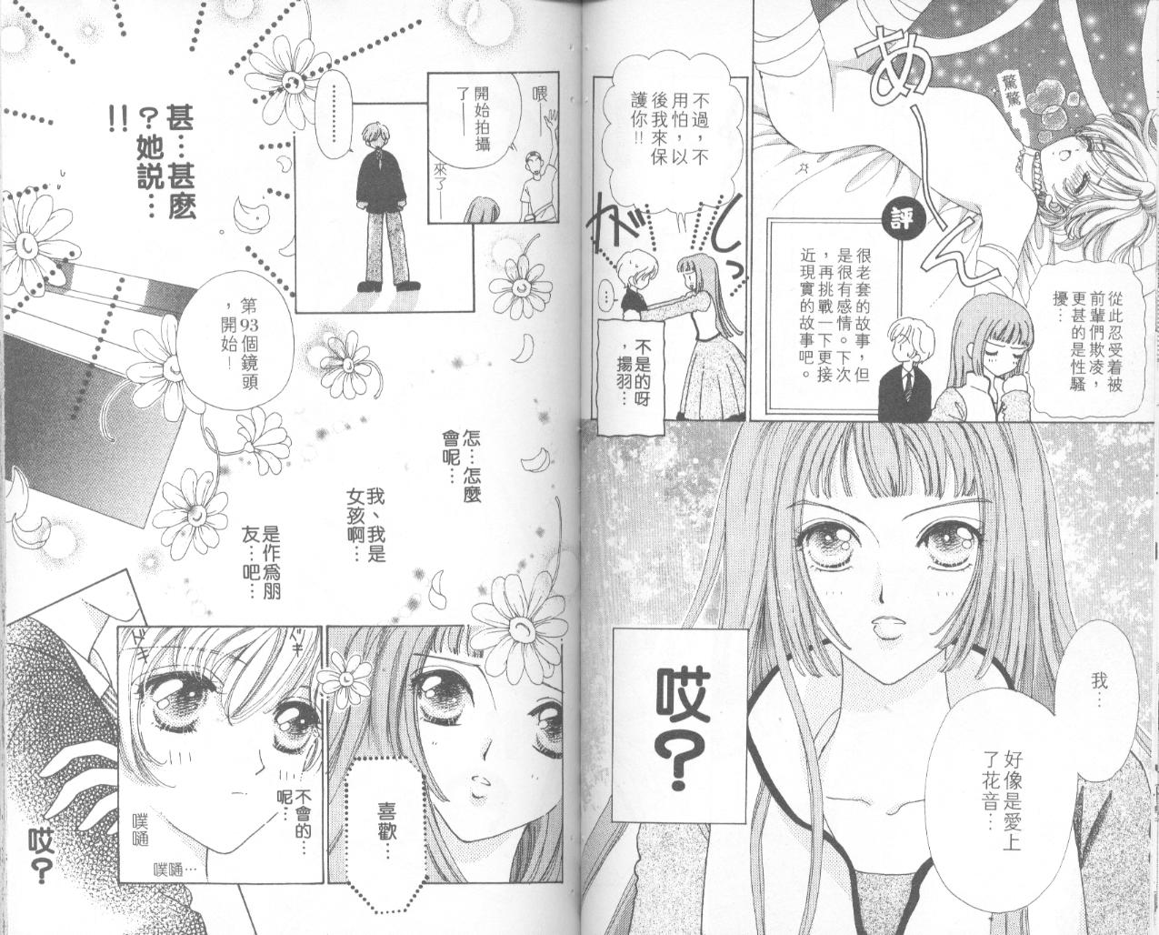 如花似玉韩漫全集-VOL6无删减无遮挡章节图片 