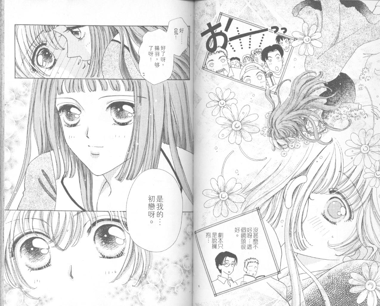 如花似玉韩漫全集-VOL6无删减无遮挡章节图片 