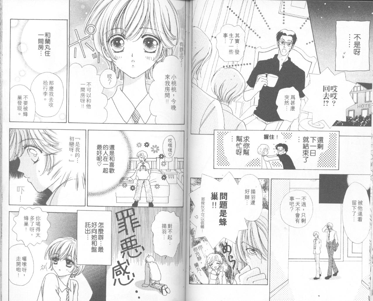 如花似玉韩漫全集-VOL6无删减无遮挡章节图片 