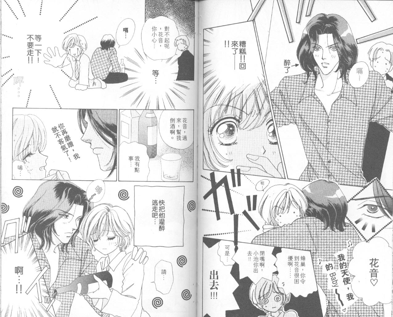 如花似玉韩漫全集-VOL6无删减无遮挡章节图片 