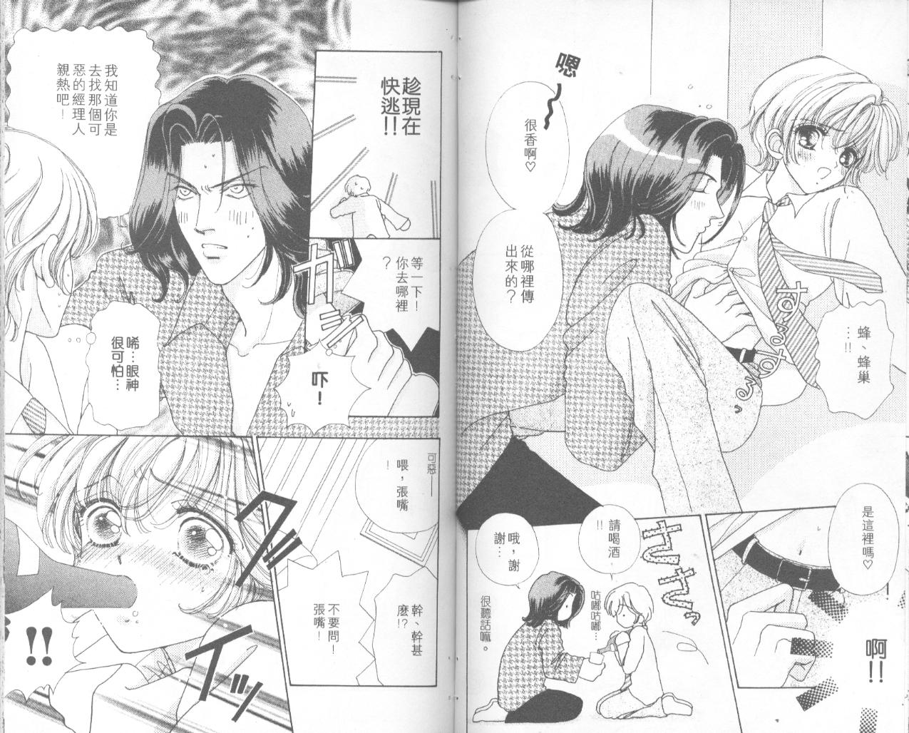 如花似玉韩漫全集-VOL6无删减无遮挡章节图片 