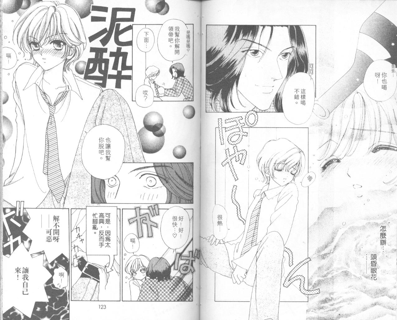 如花似玉韩漫全集-VOL6无删减无遮挡章节图片 