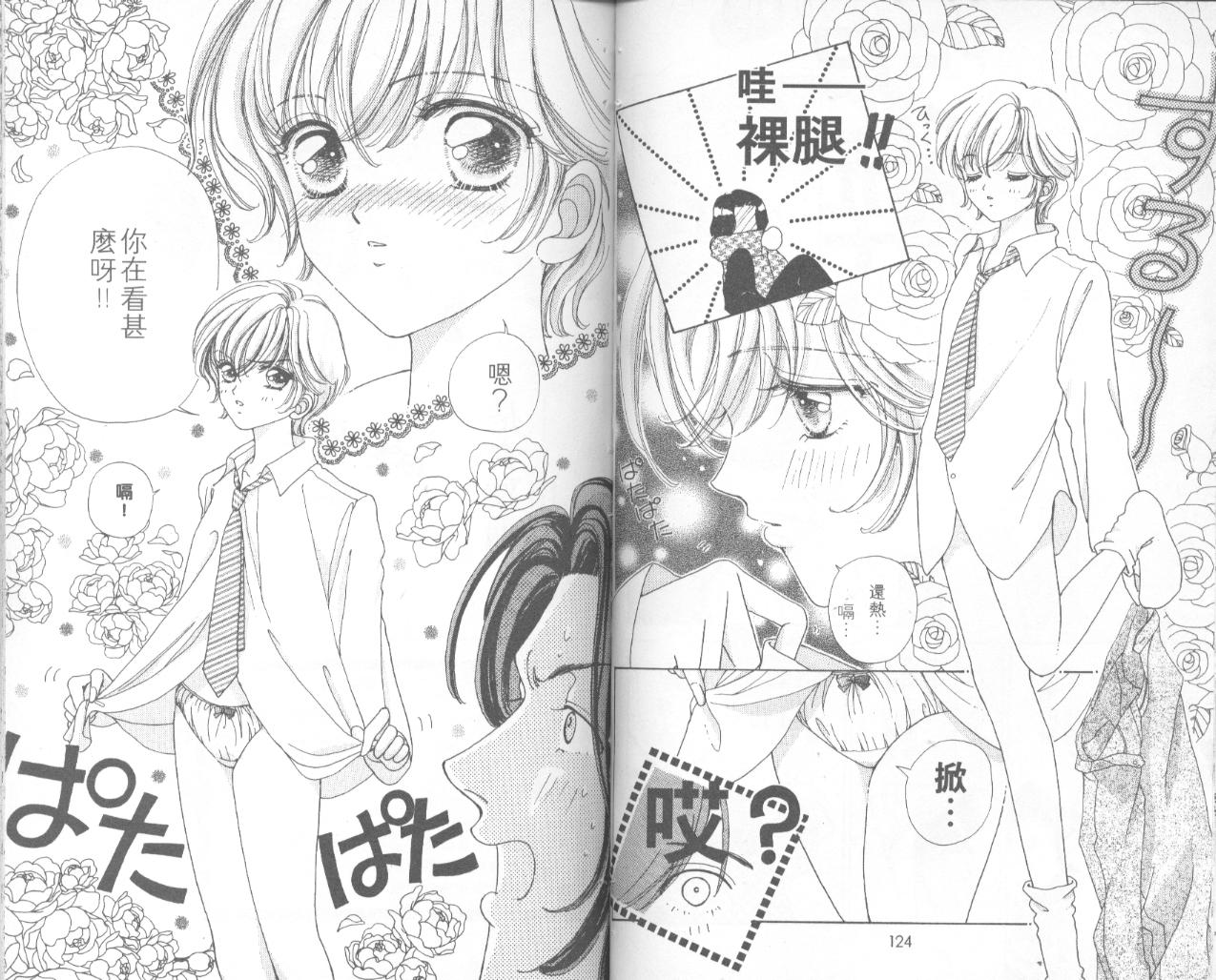 如花似玉韩漫全集-VOL6无删减无遮挡章节图片 