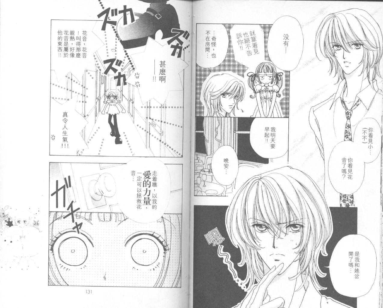 如花似玉韩漫全集-VOL6无删减无遮挡章节图片 