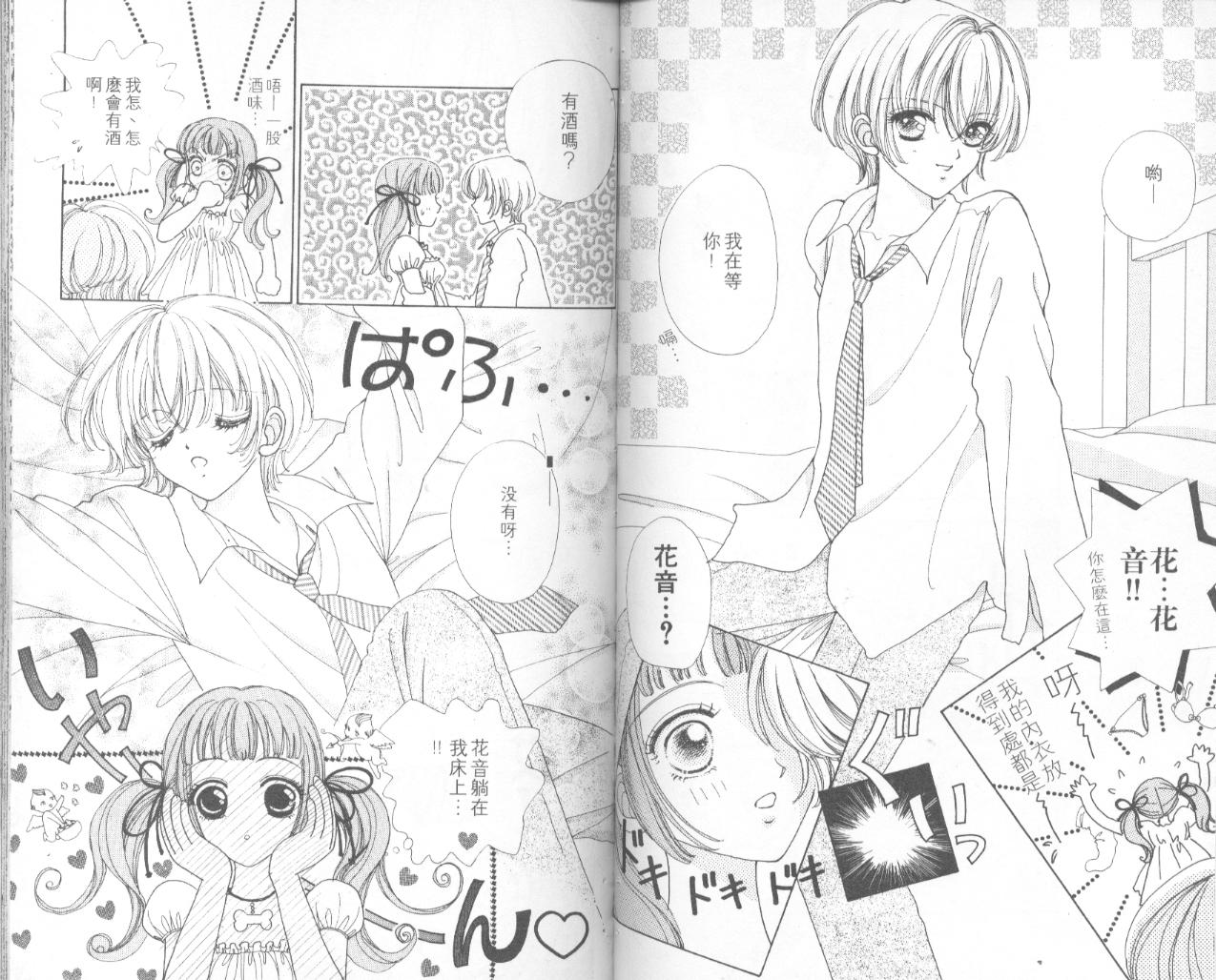 如花似玉韩漫全集-VOL6无删减无遮挡章节图片 