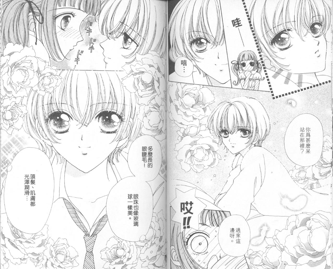 如花似玉韩漫全集-VOL6无删减无遮挡章节图片 