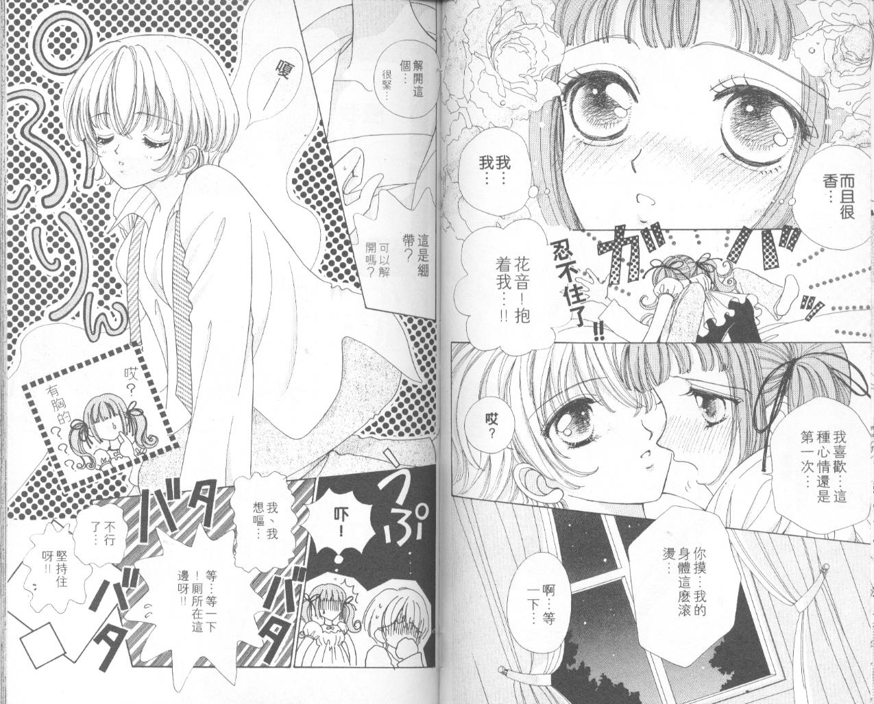如花似玉韩漫全集-VOL6无删减无遮挡章节图片 