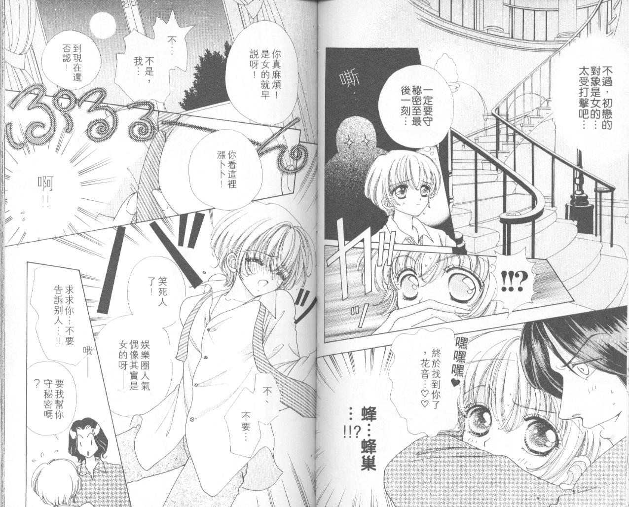 如花似玉韩漫全集-VOL6无删减无遮挡章节图片 