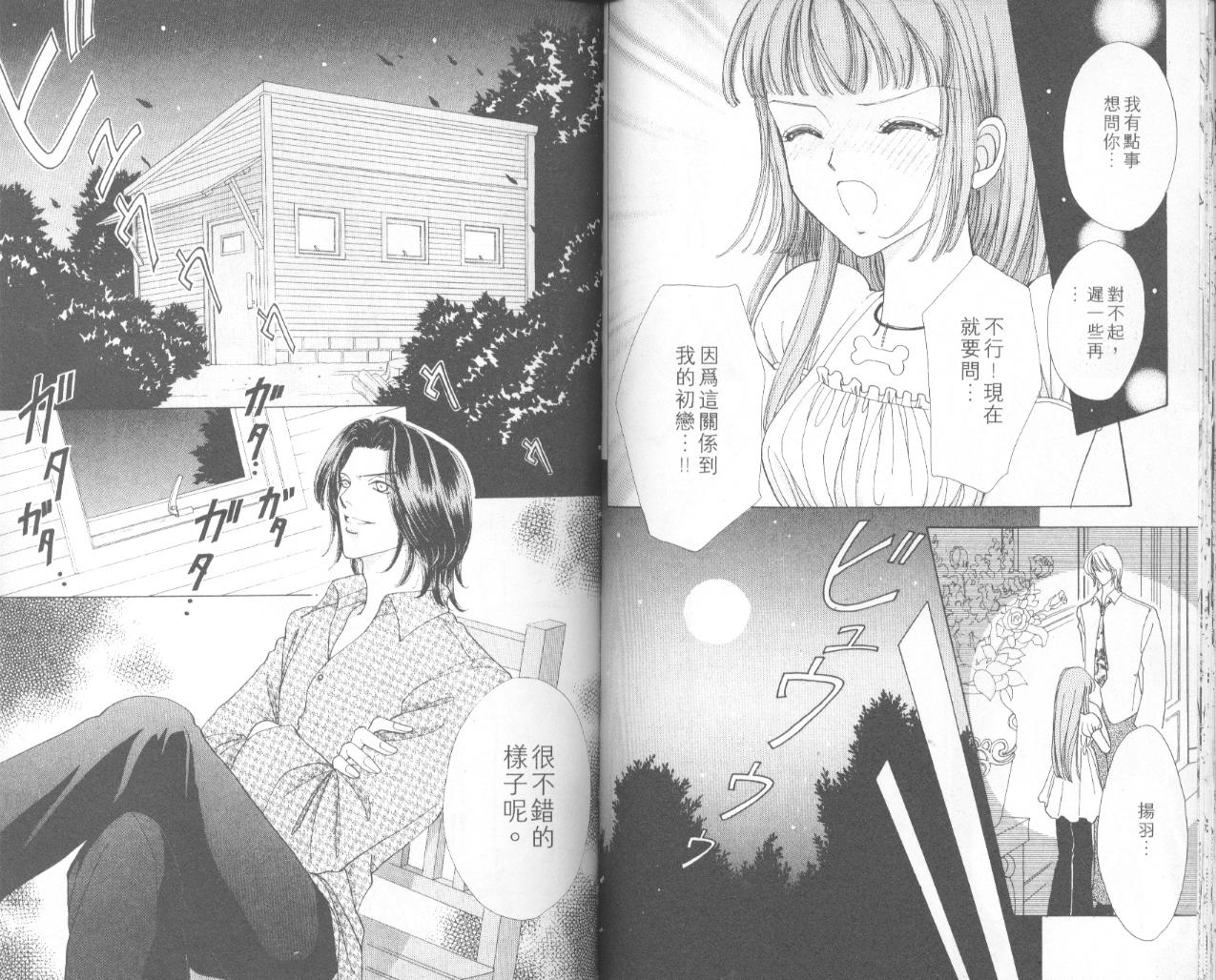 如花似玉韩漫全集-VOL6无删减无遮挡章节图片 