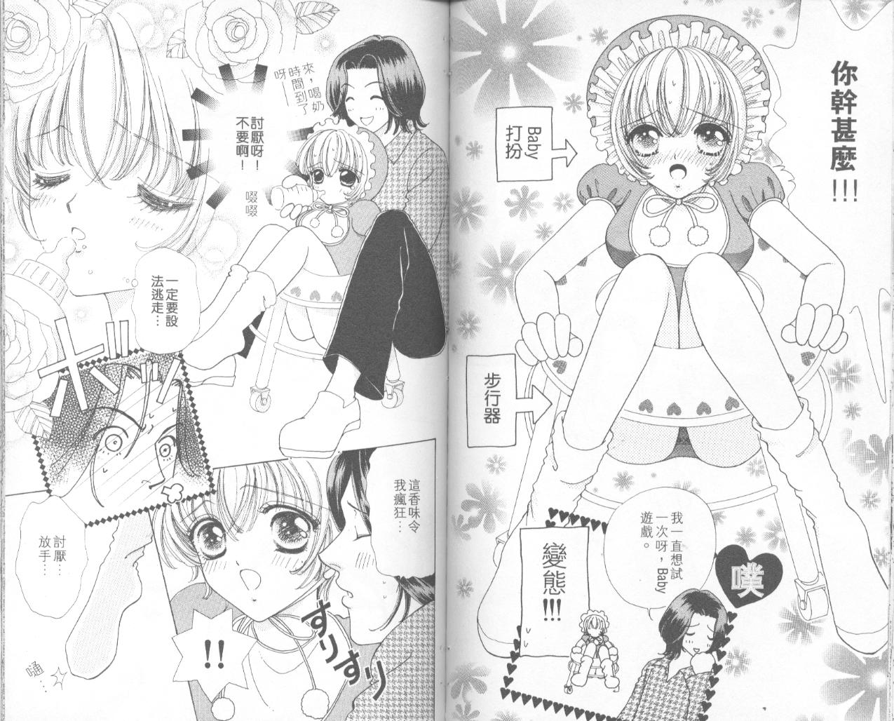 如花似玉韩漫全集-VOL6无删减无遮挡章节图片 