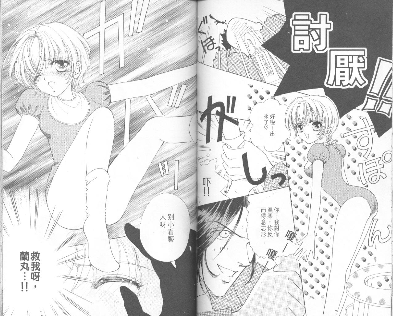 如花似玉韩漫全集-VOL6无删减无遮挡章节图片 