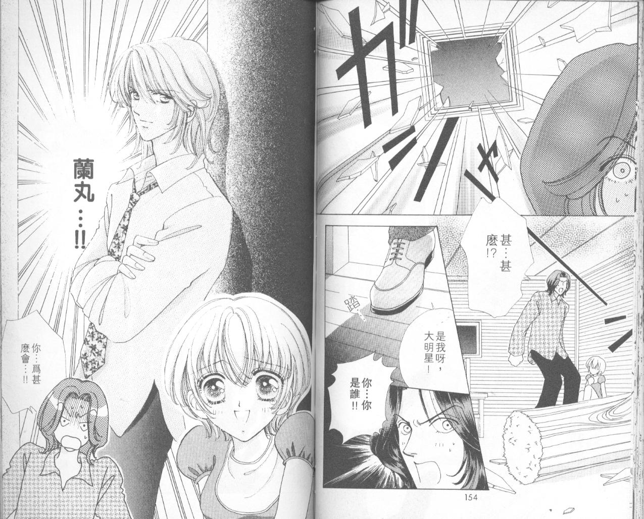 如花似玉韩漫全集-VOL6无删减无遮挡章节图片 