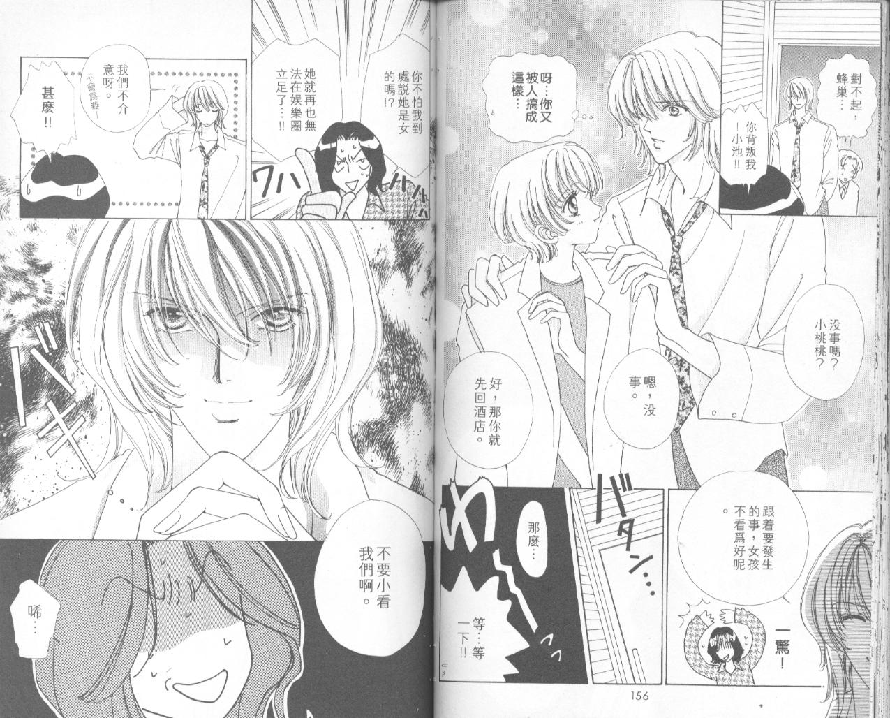 如花似玉韩漫全集-VOL6无删减无遮挡章节图片 