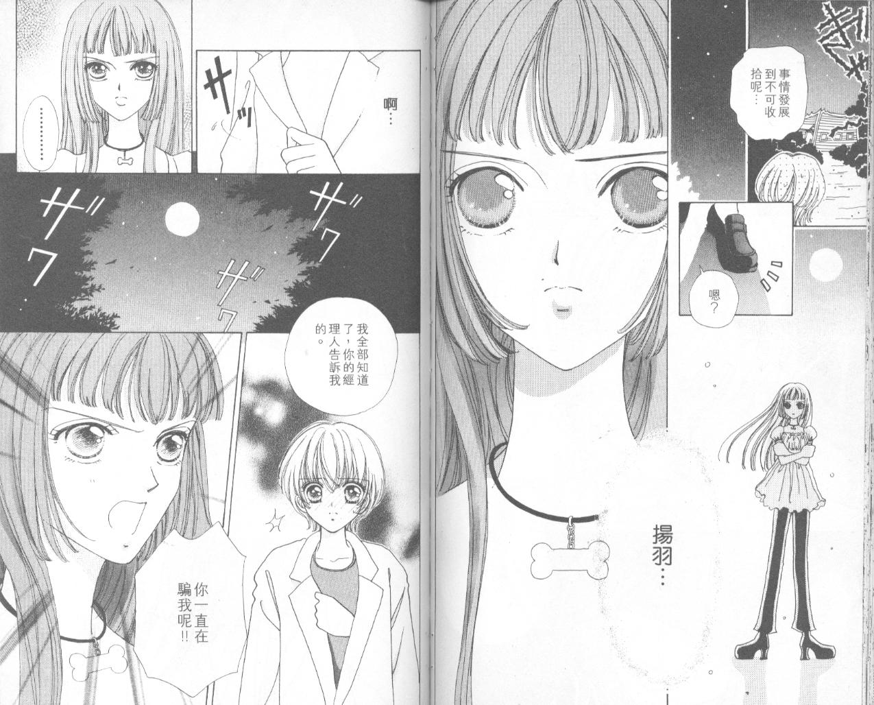 如花似玉韩漫全集-VOL6无删减无遮挡章节图片 