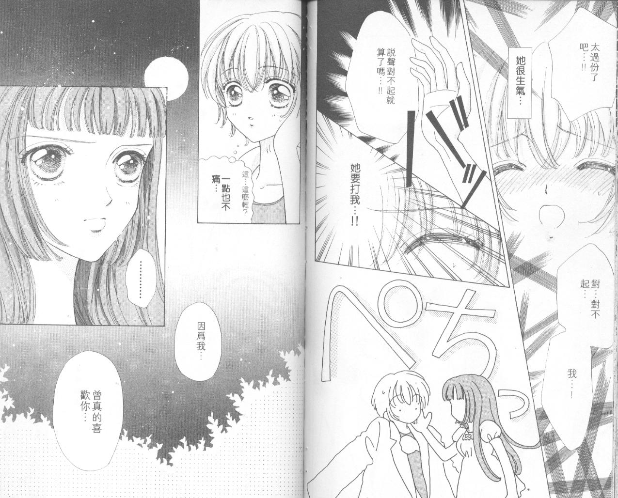 如花似玉韩漫全集-VOL6无删减无遮挡章节图片 