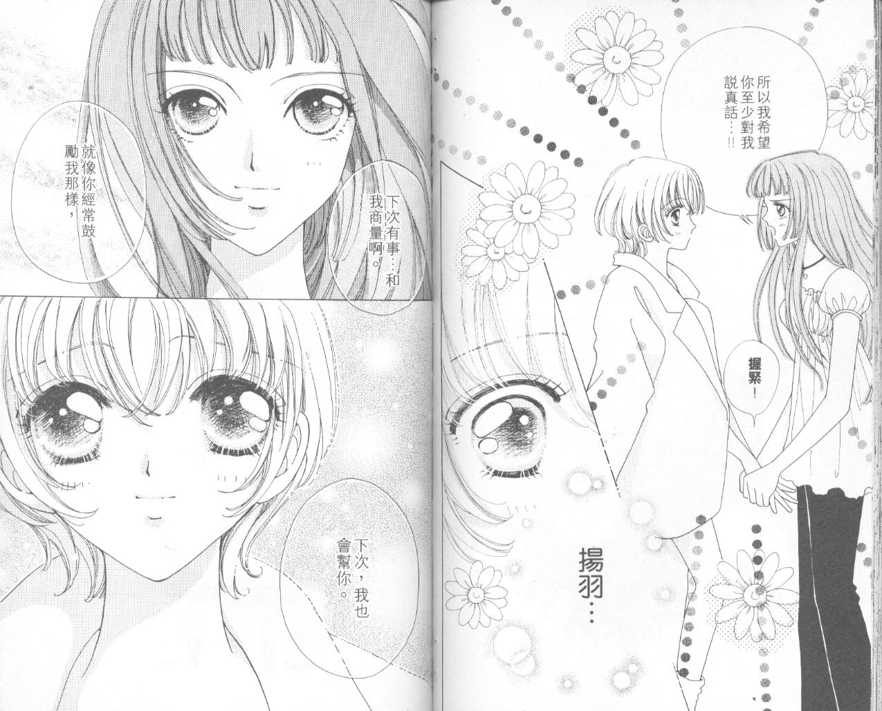 如花似玉韩漫全集-VOL6无删减无遮挡章节图片 