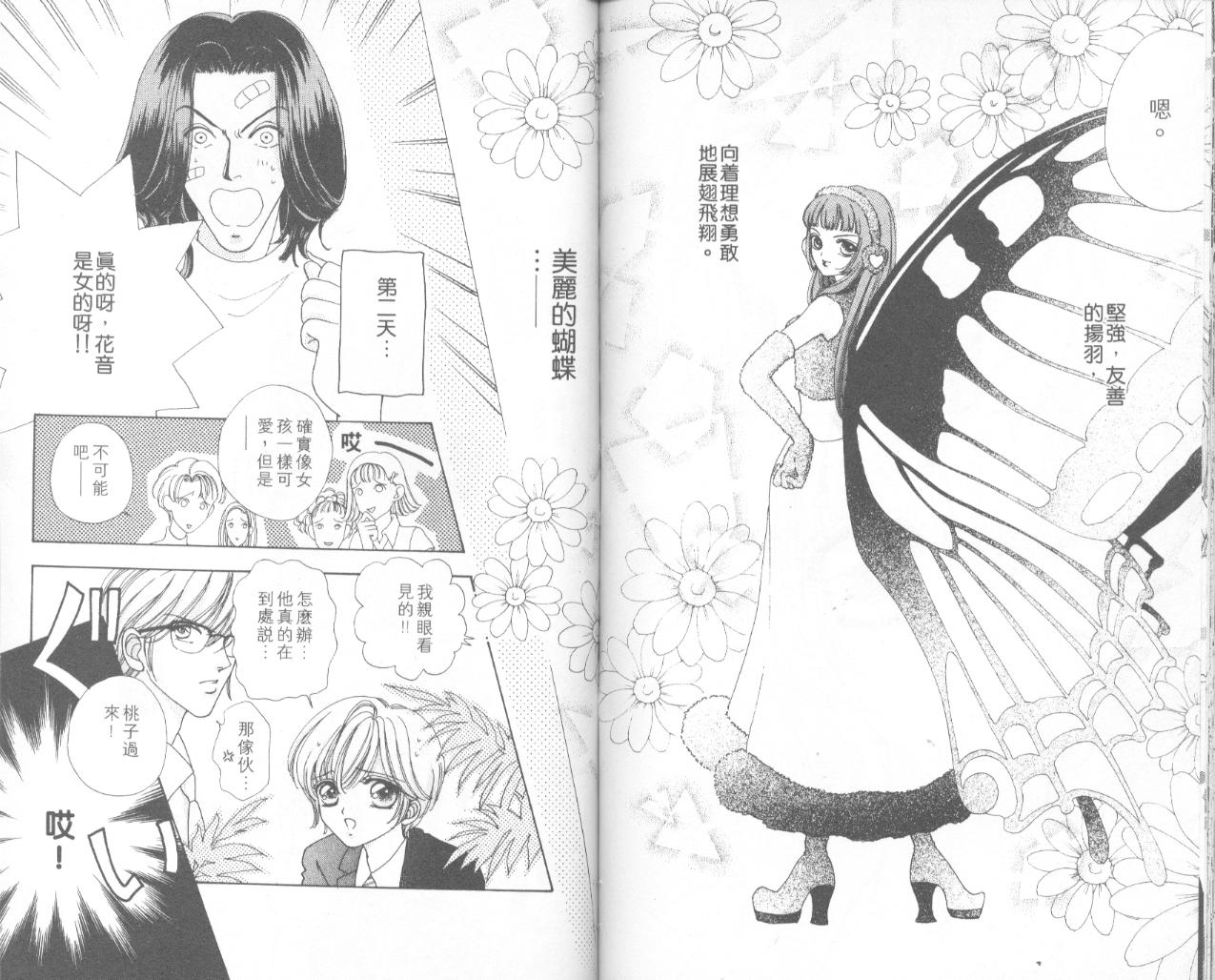 如花似玉韩漫全集-VOL6无删减无遮挡章节图片 