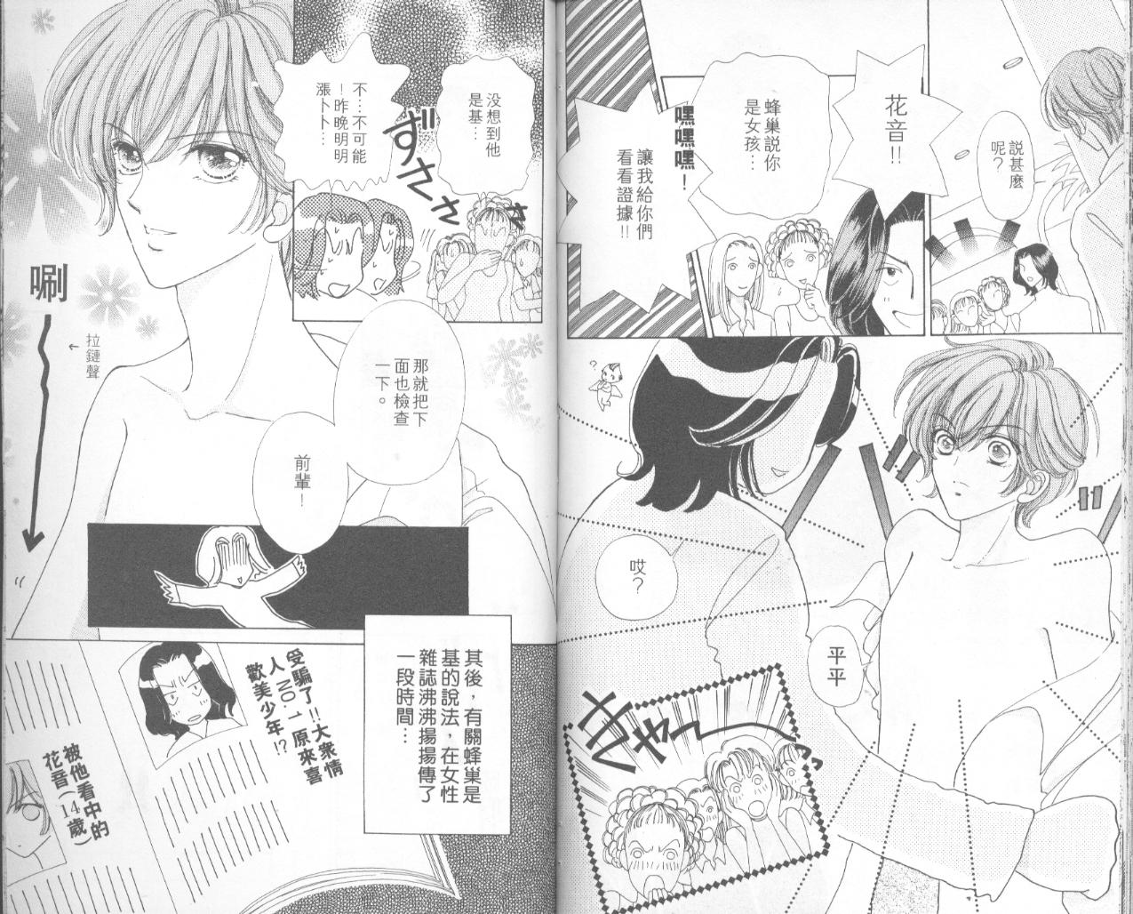 如花似玉韩漫全集-VOL6无删减无遮挡章节图片 