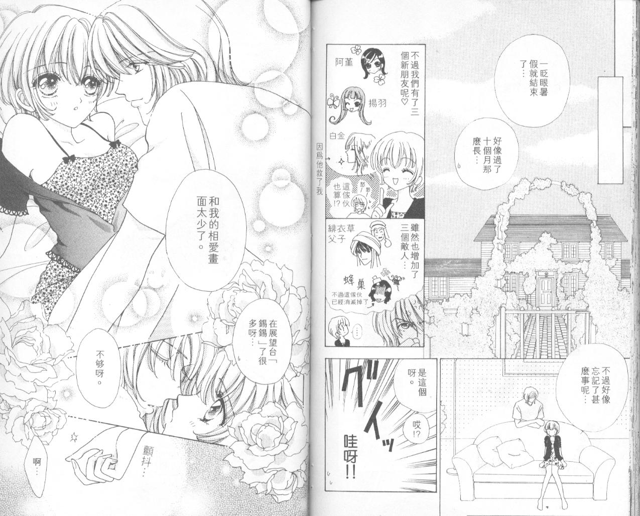 如花似玉韩漫全集-VOL6无删减无遮挡章节图片 