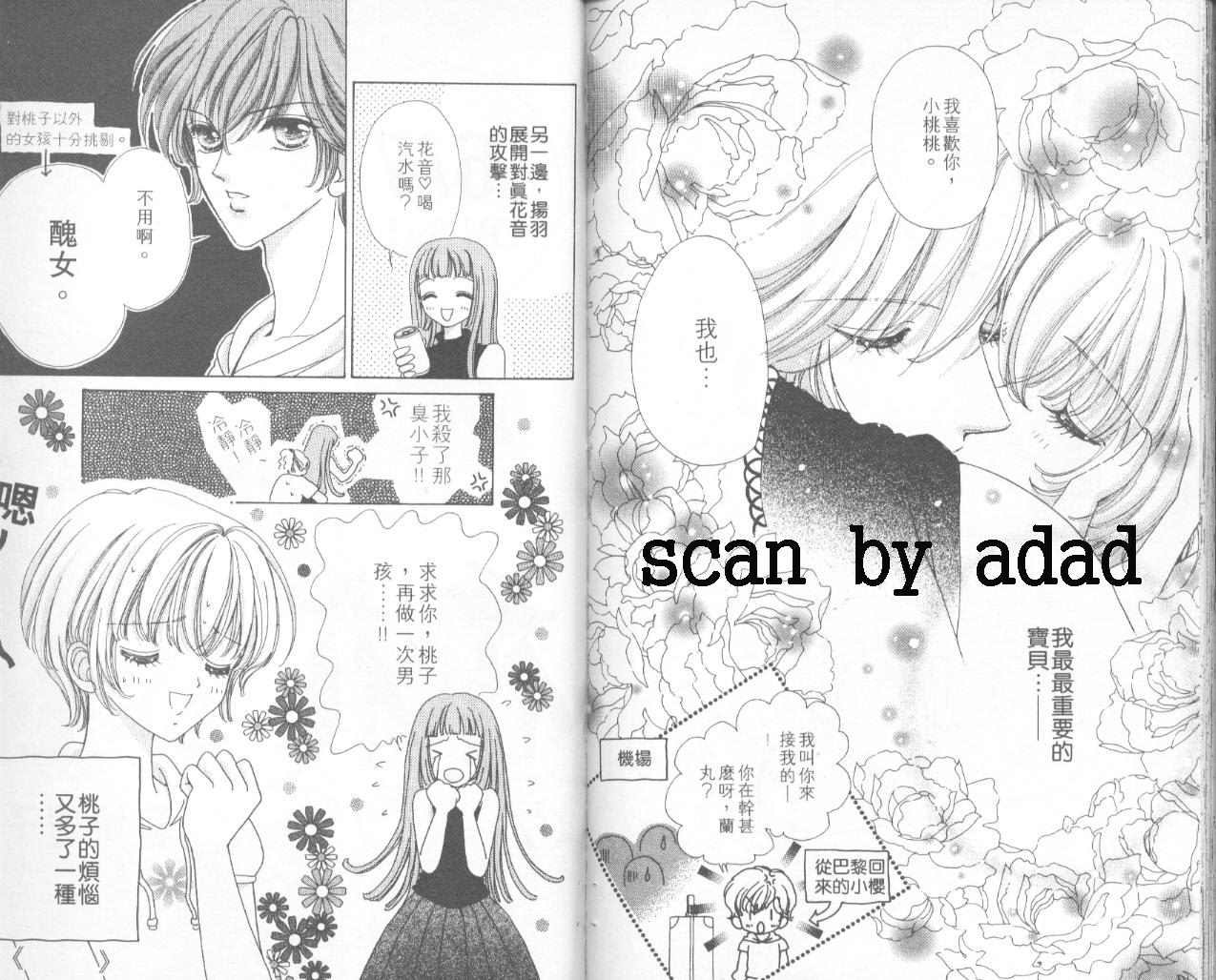 如花似玉韩漫全集-VOL6无删减无遮挡章节图片 